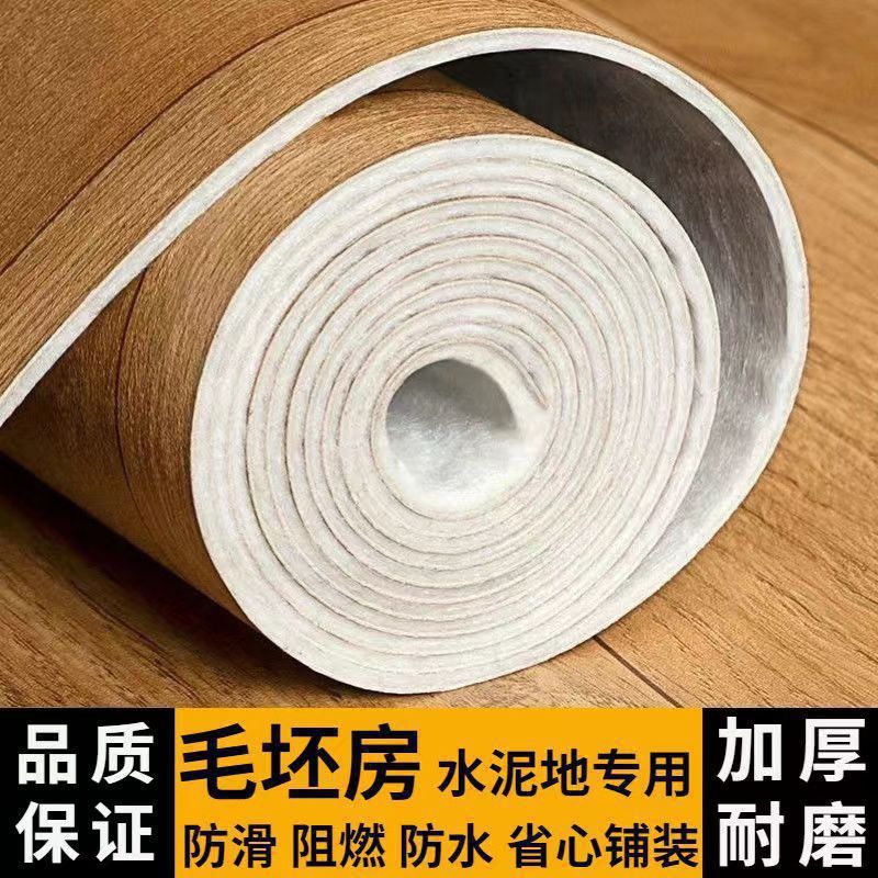 地毯卧室大面积全铺防水防潮家商用床边地板革水泥地面直接铺地垫|undefined