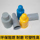 anchor bolt protective sleeve plastic double nut engineering screw cover highway guardrail lengthening and height bolt protective cap