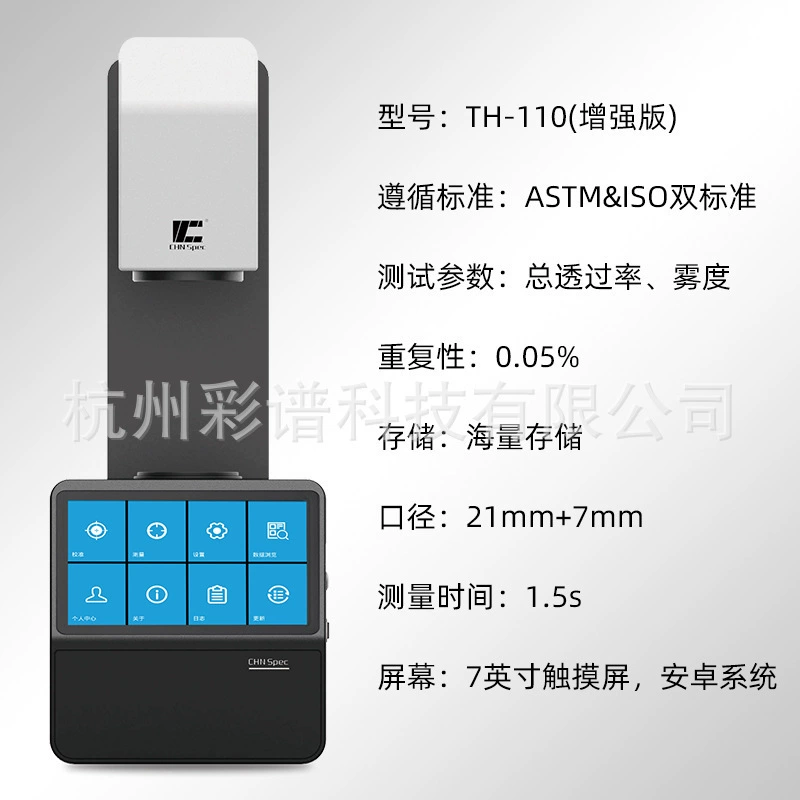 Hangzhou Caipu TH100 серии измеритель тумана TH-100 стеклянная пленка и другие детекторы светопропускания измеритель тумана