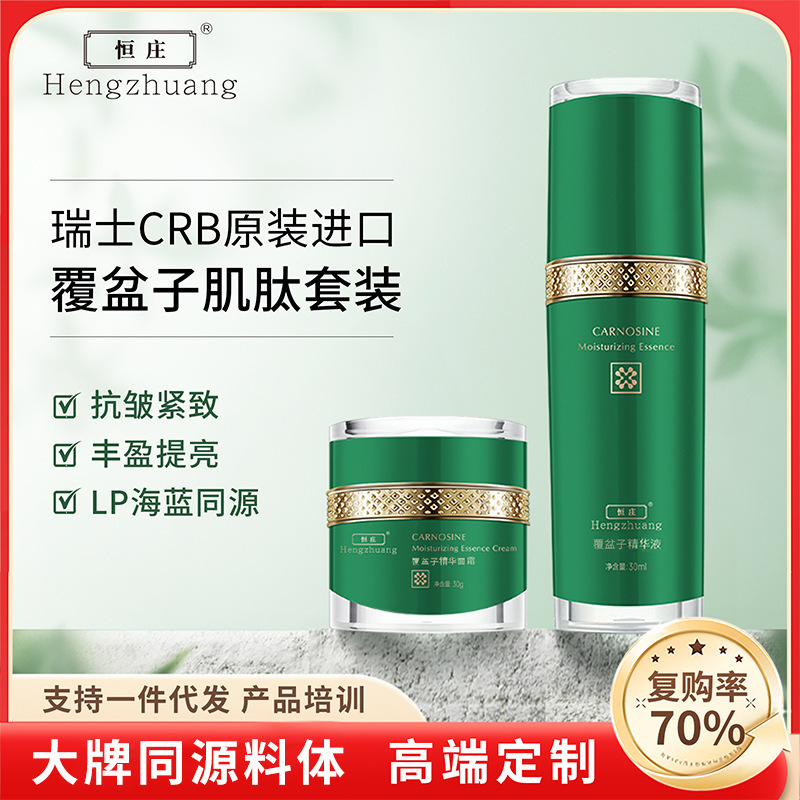 瑞士CRB原装精华液面霜LP海蓝同源高端护肤品套装抗皱紧致