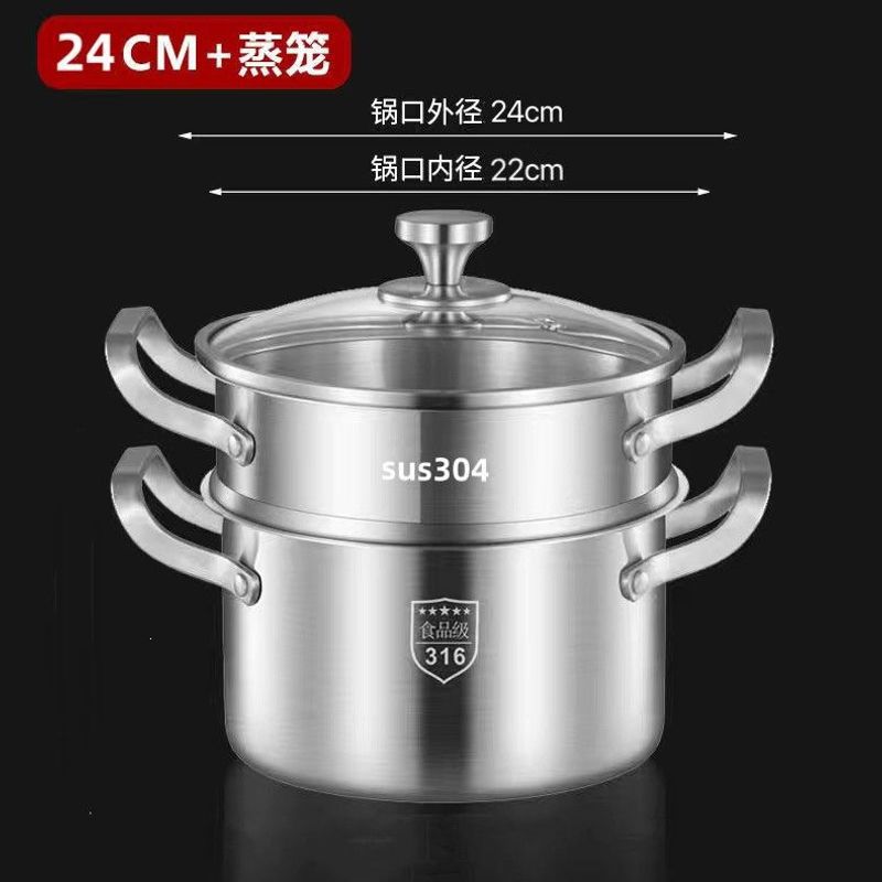 Extra thick 24cm [antibacterial 316 soup pot] with steaming grid