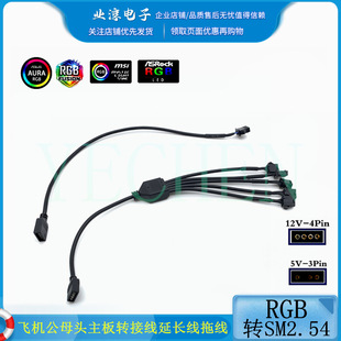 5V 3Pin 12V 4P RGB�DSM3P�w�C��ĸ�^�־��������D�Ӿ����L���Ͼ�