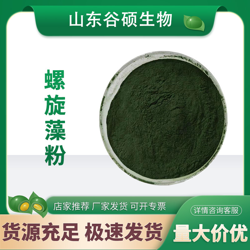 Spirulina Powder Food Grade/Feeding Grade Seaweed Powder Spirulina Extract Spirulina Protein Nutritional Enhancement Ready Stock Spirulina Powder Food Grade/Feeding Grade Seaweed Powder Spirulina Extract Spirulina Protein Nutritional Enhancement Ready Stock