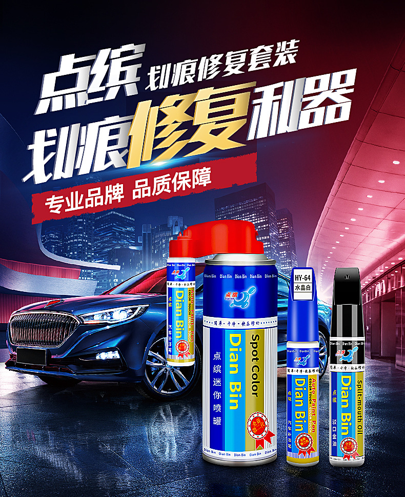 Dianbin Car Paint Touch-Up Pen Pearl White Paint Scratch Repair Spray Paint Pen Scratch Repair Waterproof