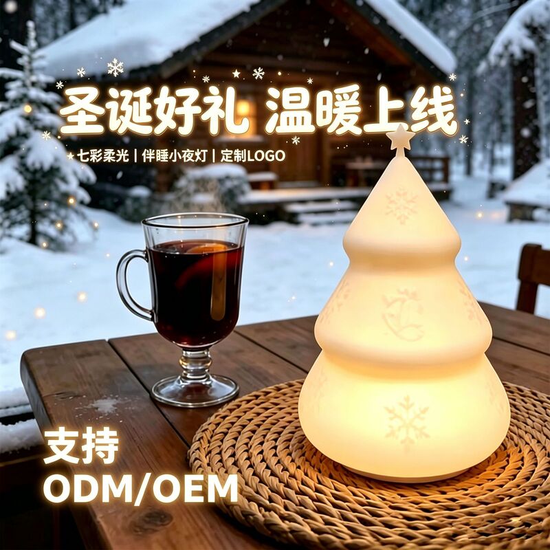 Christmas Tree Silicone Lamp USB Bedside Atmosphere Light Creative Ornament Gift Factory Wholesale Cross-Border Foreign Trade Customization Christmas Tree Silicone Lamp USB Bedside Atmosphere Light Creative Ornament Gift Factory Wholesale Cross-Border Foreign Trade Customization