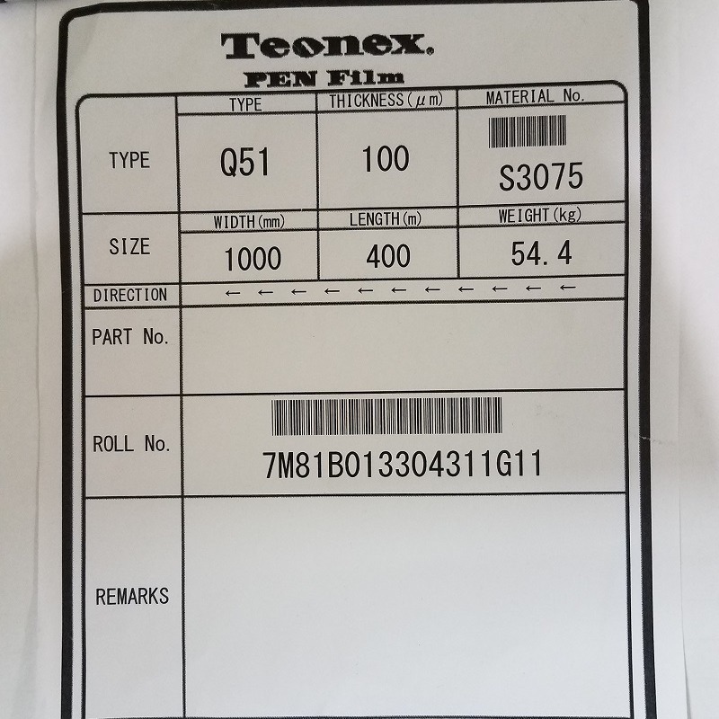 (正品现货零售)长期稳定供应东洋纺聚萘酯薄膜PEN型号Q5100超薄
