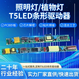 PCBA方案板;雷达传感器;LED电源