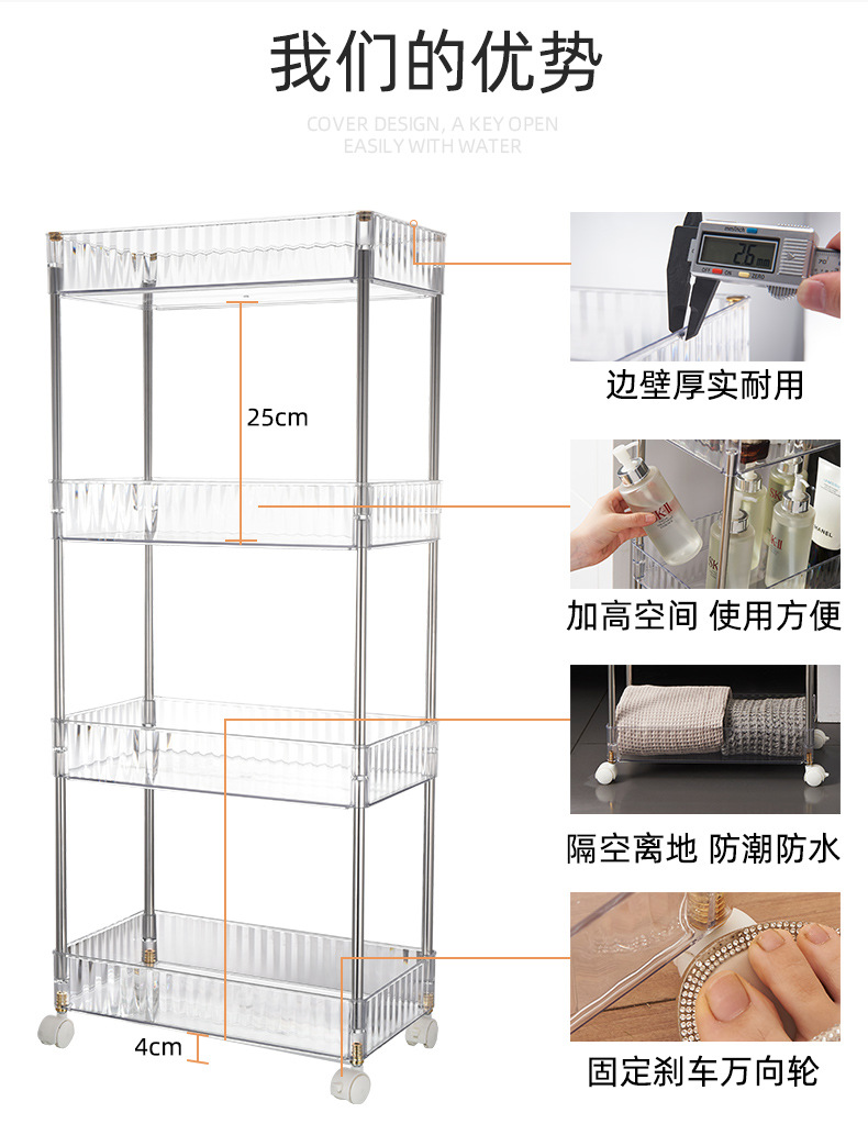 小推车置物架家用浴室带轮收纳架透明PET零食杂物移动多层储物架详情3