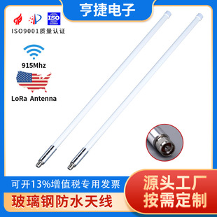 �羳���N868mhz 915mhz ������쾀  3DB 5.8DB  8DB   12DB