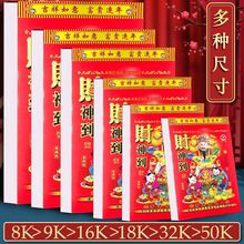 2026年马年正宗新款挂历手撕日历老年人传统好用老黄历老板用