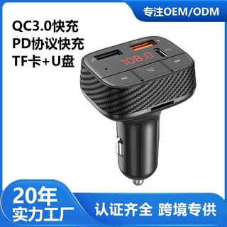 定制新款车载蓝牙FM发射器PD快充协议QC3.0快充双USB智能充电器