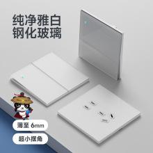 国际电工开关插座面板钢化玻璃86型暗装家用电源五孔三孔七孔错位