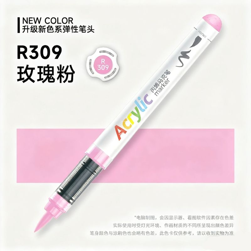 掌握5105升级新色系直液式丙烯马克笔软头智能控墨大容量绘画套装|undefined