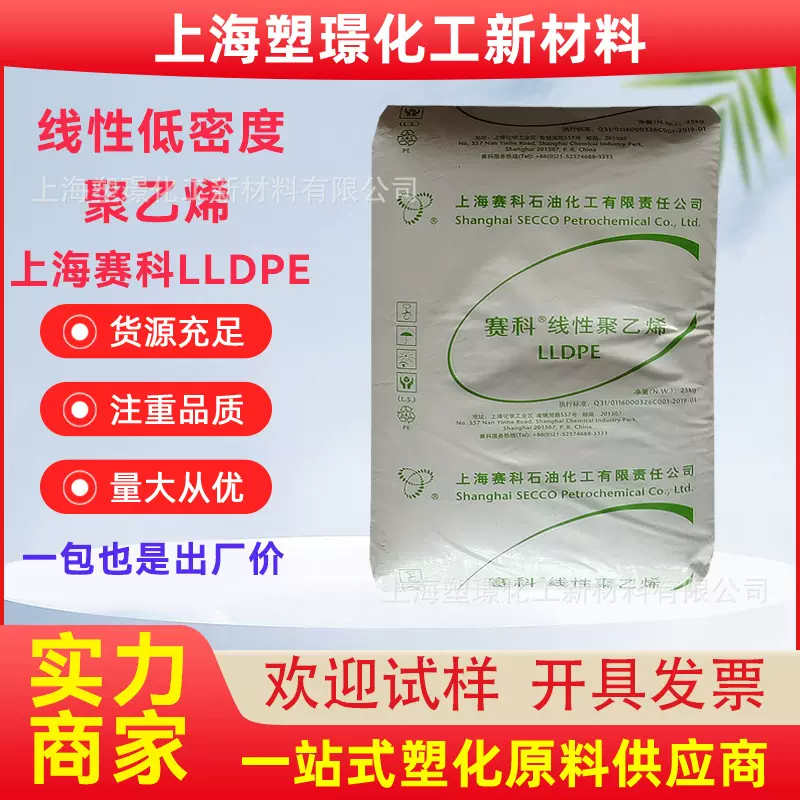 通用级LLDPE上海赛科LL0220KJ薄膜 吹膜线性低密度聚乙烯塑料原料