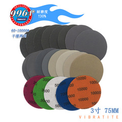 Cross-border supply 996A+ 3-inch 75mm disc water-sanding paper flocked back dry sanding water-sanding paper wet and dry
