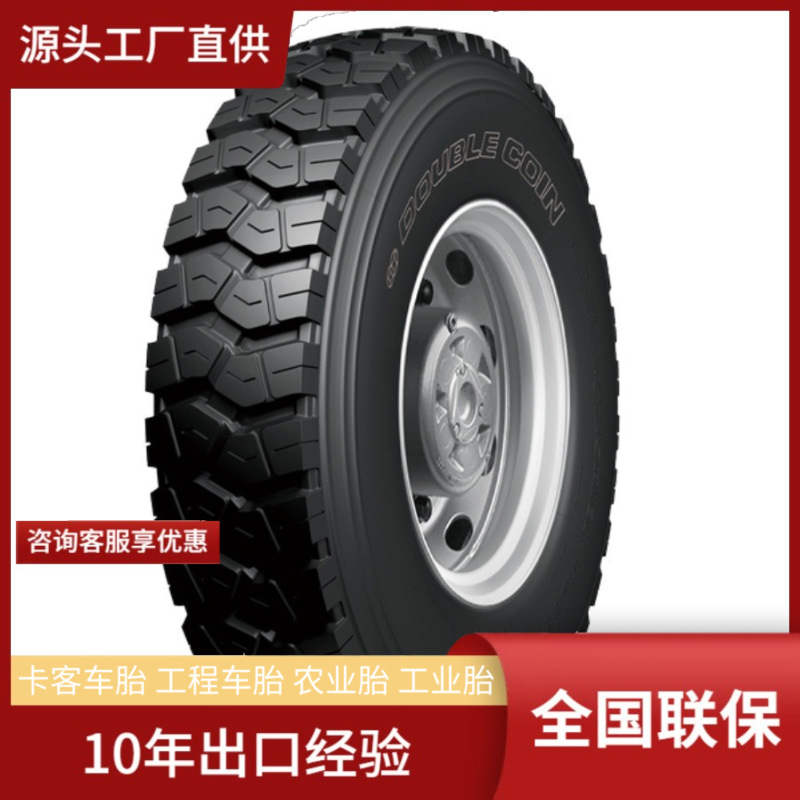 双钱DOUBLECOIN8.25R16 RT370中长途货运挂车轴轮胎
