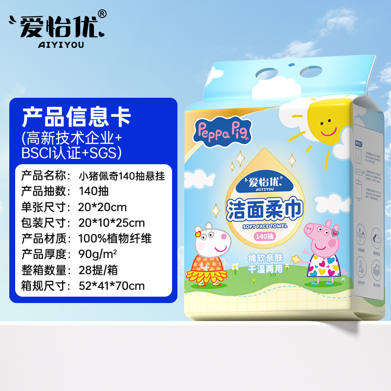 【140抽】小豬佩奇超厚款