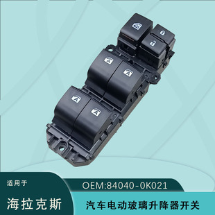 84040-0K021 Is Suitable for Toyota Hilux Hllux Window Glass Lift Switch 84040-0K010