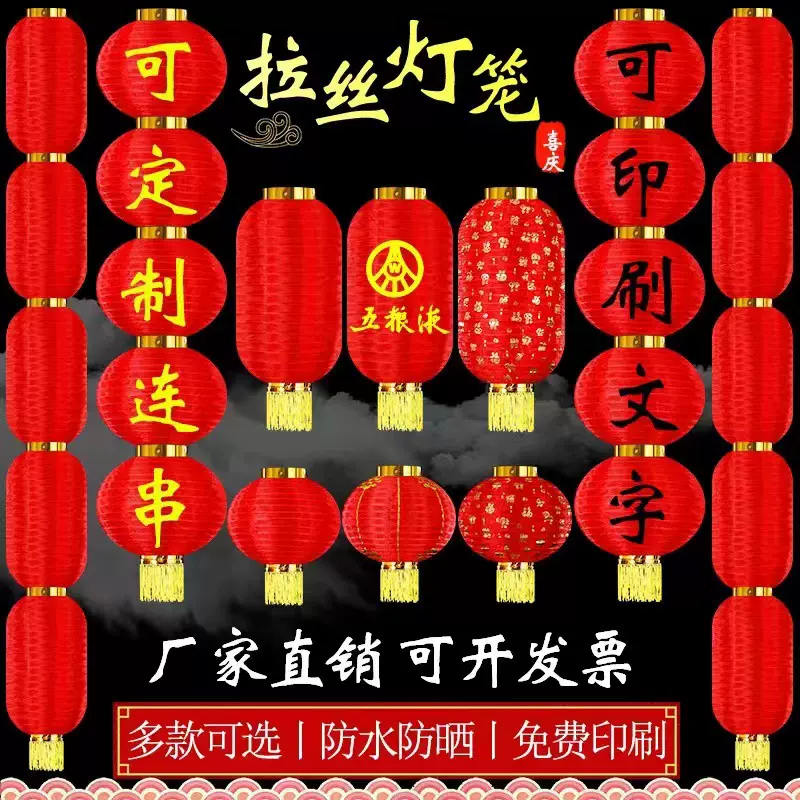 连串灯笼定制广告新年挂饰折叠户外防水长圆冬瓜拉丝批发手工制作