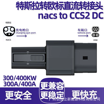 300A/400A Tesla to European Standard Dc Charging Adapter Nacs to Ccs2 Dc Converter Conversion