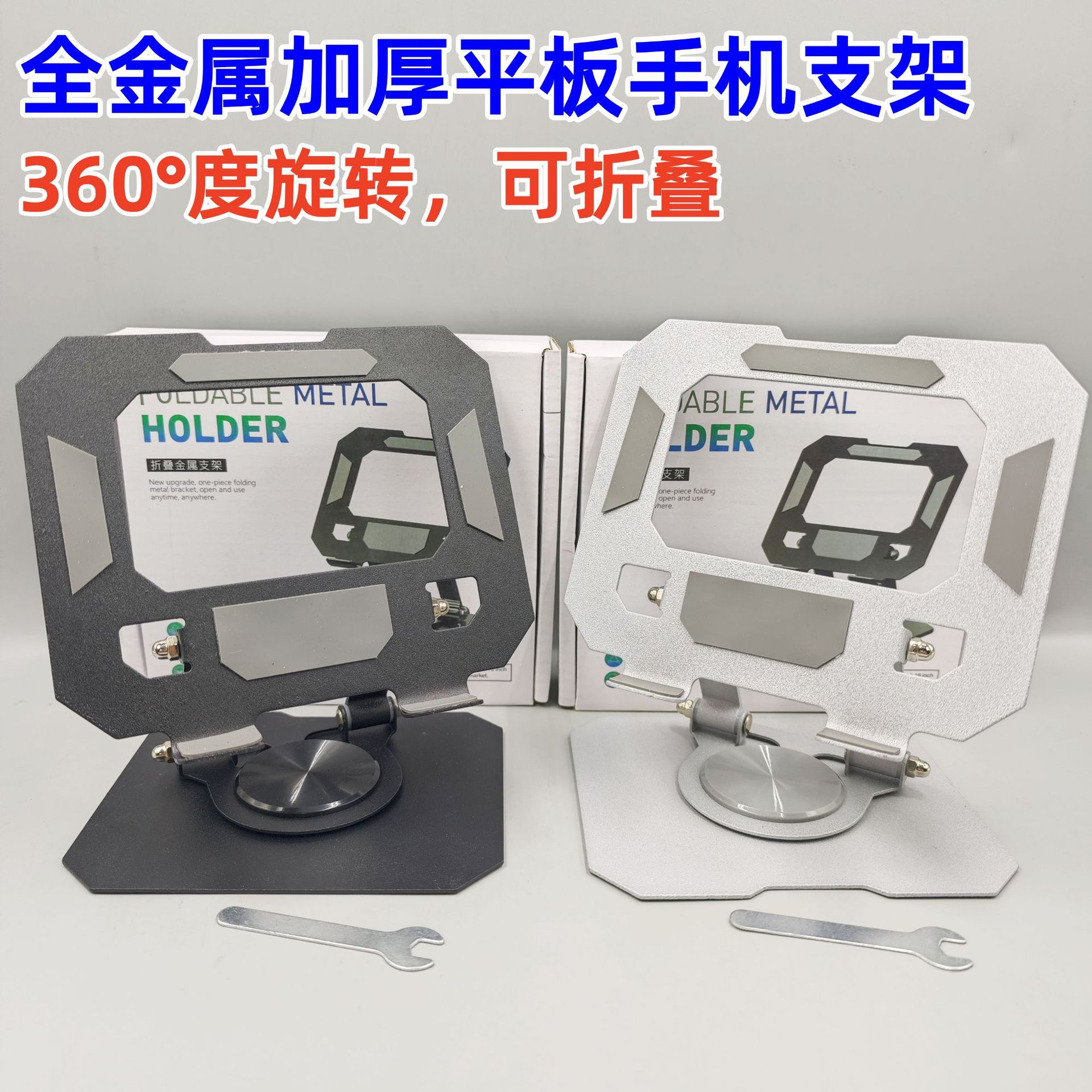 All-metal phablet stand desktop lazy universal 360 rotating foldable portable support rack stable