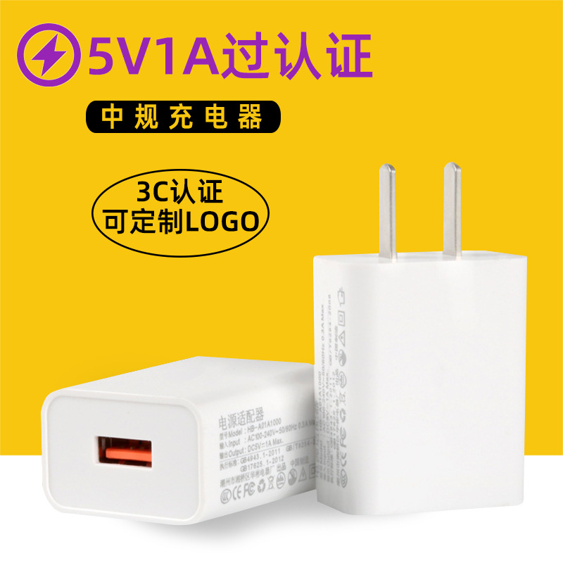 5V1A ChArging HeAd 3c Certified USB Mobile Phone ChArger Medium StAndArd 5V2A Power BAnk SmAll ElectricAl Power AdApter