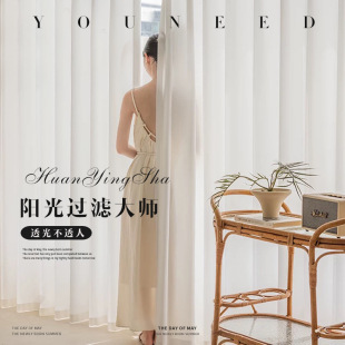 2025 new phantom yarn curtain gauze curtain transparent opaque sunscreen living room balcony shading window screen white gauze