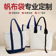 拼接帆布袋定制批发纯色帆布包diy高品质帆布托特包定制跨境布袋
