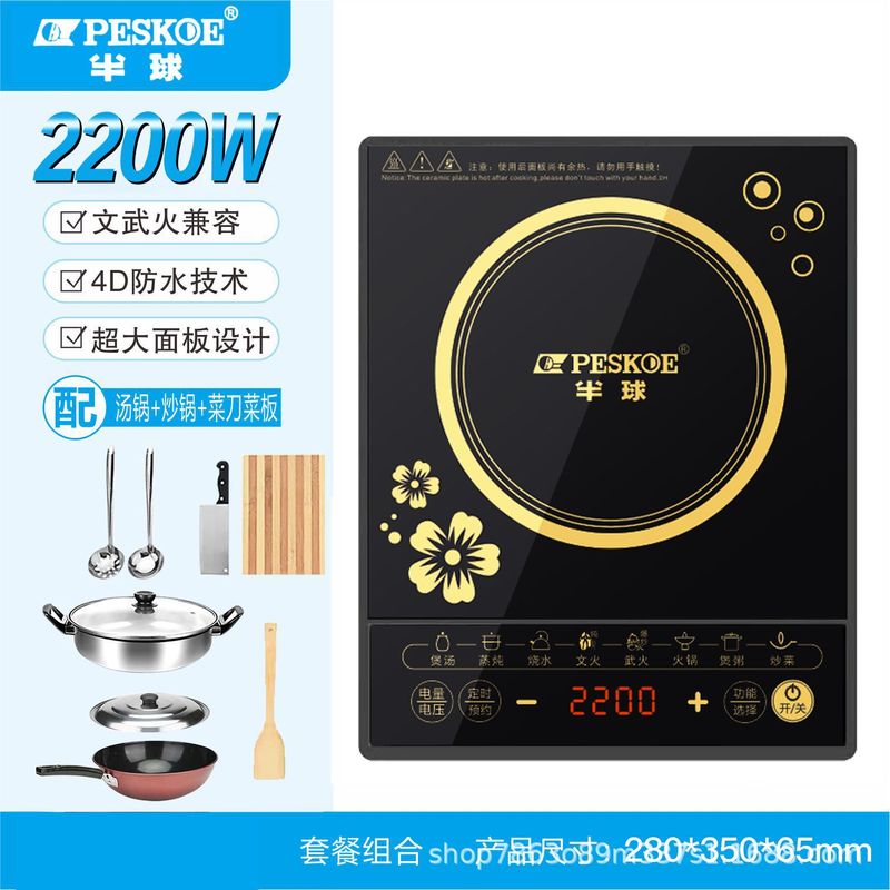半I球电磁炉家用2200W智能多功能防水省电大功率炒菜火锅一体套装|undefined