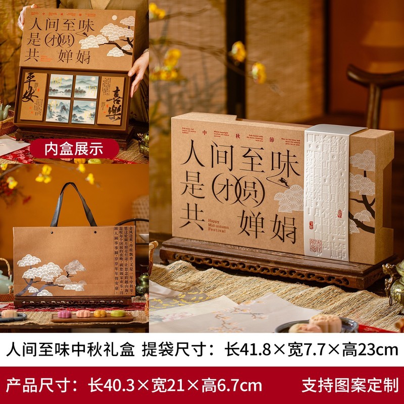 2025中秋月饼包装盒礼盒8粒冰皮鲜肉流心送礼中式手提礼品盒logo|undefined