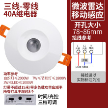嵌入式220V红外线3040A大功率家用LED灯排气扇延时器人体感应开关