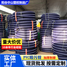 PVC吸污管厂家现货销售吸污车软管水泵进水管塑料管排水管