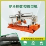定制外形批量切割仿型机