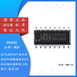 CH455G SOP-16 ���a���@ʾ�� �I�P�������оƬICоƬ