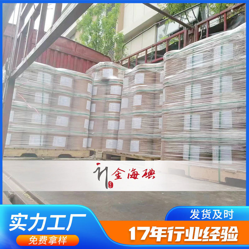 碘化钾厂家 768/1-11-0  碘化钾粉末 99%各种现货  批发零售 现货