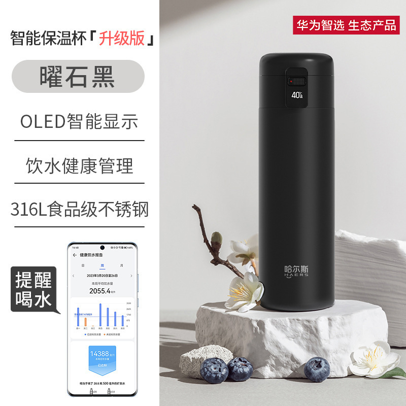 Huawei Smart Selection Hals スマート断熱カップ ボンバーカバー付き 大容量 フィルター付き 316 ステンレス鋼 ハイエンド ティーカップ|undefined