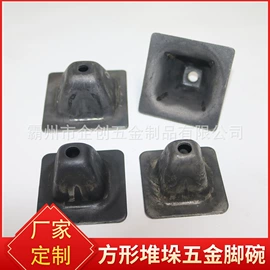 堆垛脚碗;家具五金;冲压加工