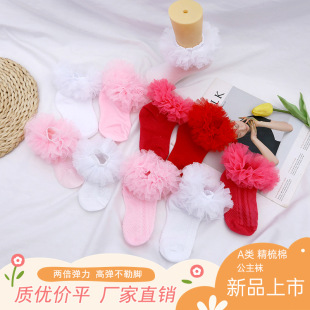2024 New Four Seasons mesh four-layer lace lace lace socks breathable comfortable children's socks girls' dance socks