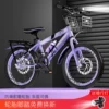 Purple [Single Speed + Spoke Wheel] Double Disc Brake