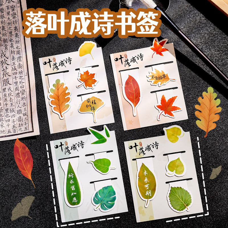 葉が落ちるのを詩にした磁気ブックマーク、学生のためのインスピレーションを与える言葉入りギフト、マグネットブックページクリップ、磁気ブックマーク、新学期ギフト|undefined