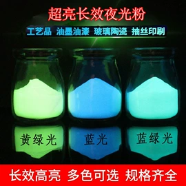 珠光粉;荧光颜料;金属粉、浆