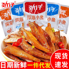 力仔深海小魚仔70g小魚乾即食香辛料毛毛魚麻辛レジャースナック代件