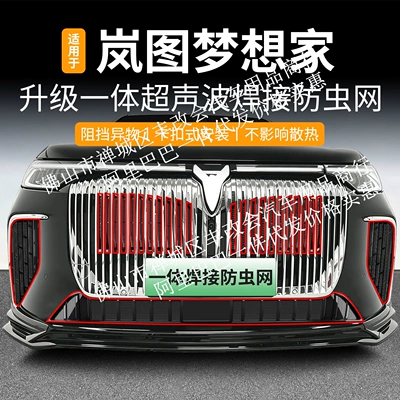 Automobile anti-insect net – Decorative Strip Car Accessories