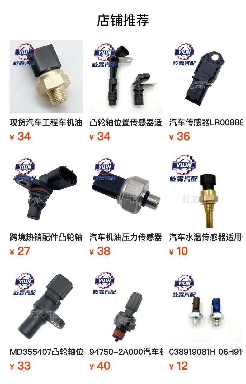 Car Transmission Fuel Pressure Switch Sensor Suitable for Honda Accord Civic 28660-R9L-003