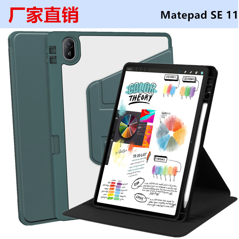 适用华为matepad SE平板保护套11透明背壳2024旋转亚克力超薄支架