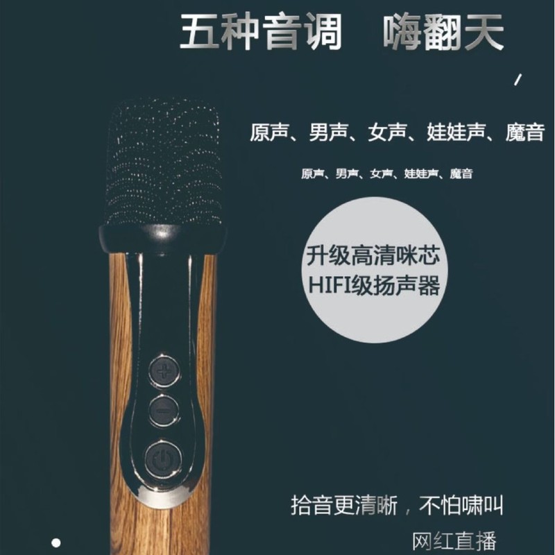 全新型万能無線マイクbluetoothマイク家庭用アウトドア子供のフルネームでk歌を歌う家庭KTV|undefined
