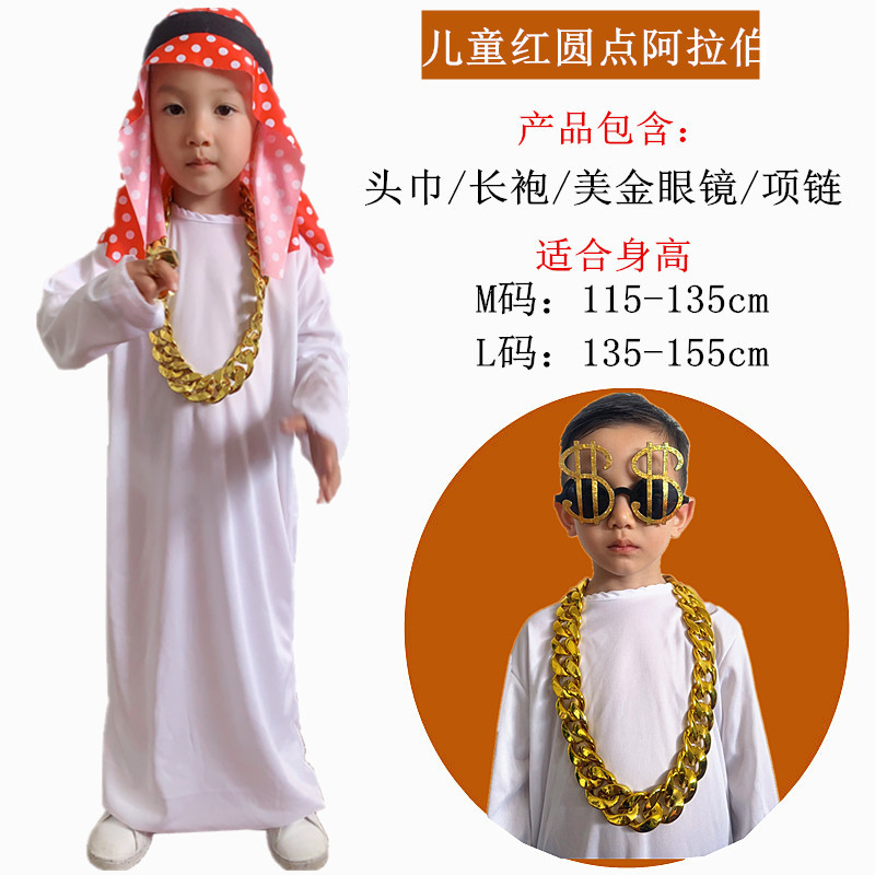 Детские арабские очки, ожерелье