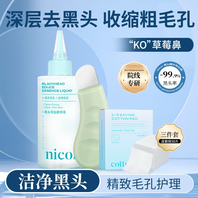 Самая популярная эссенция для экспорта угрей Nicor, 150 мл очищает поры, очищает поры, очищает и освежающую замену волос.