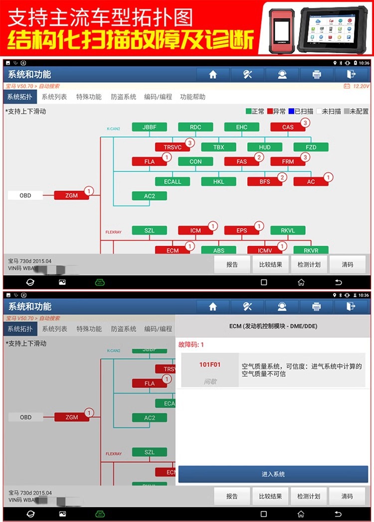 Yuanzheng LAUNCH X431PADV car computer diagnostic instrument OBD fault decoder detector online programming