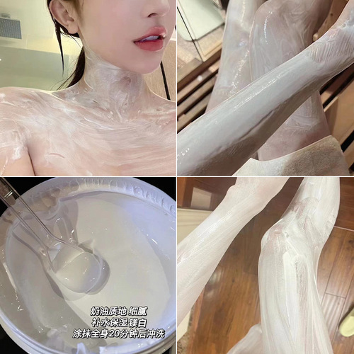 Niacinamide milk body mask, whole body whitening body lotion, moisturizing, chicken skin removal, moisturizing body cream, hospital outfit wholesale